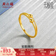 周六福（ZLF）七夕禮物  黃金戒指女款5G足金活口指環(huán)金珠素金百搭尾戒 計價 9號 - 1.78g