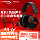 極度未知（HYPERX）阿爾法系列游戲耳機頭戴式有線(xiàn)無(wú)線(xiàn)筆記本電腦臺式機fps吃雞csgo耳麥降噪麥克風(fēng) 阿爾法黑紅+靈音聲卡plus版