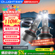 雪萊特汽車(chē)led大燈110W 超亮強光G-pro聚光燈泡改裝車(chē)燈遠近一體H7