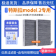 無(wú)軒原廠(chǎng)原裝特斯拉空調濾芯空氣model3/y全套HEPA活性炭除異味濾清器 model 3/ Y通用內置2片裝
