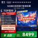 TCL雷鳥(niǎo)電視 100 MAX 25款 100英寸 背光分區 1200nits 家電國家補貼電視100S585C Max-A 100英寸 政府補貼 平板電視