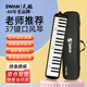 天鵝（SWAN）口風(fēng)琴37鍵黑色專(zhuān)業(yè)演奏小學(xué)生專(zhuān)用兒童成人初中生口風(fēng)琴EVA硬包