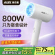 奧克斯（AUX）電吹風(fēng)機(jī)宿舍專用800w小功率吹風(fēng)機(jī)宿舍家用速干高速負(fù)離子風(fēng)筒吹風(fēng)筒電風(fēng)筒便攜吹風(fēng)機(jī)電風(fēng)吹禮物 旗艦款 藍(lán)光/負(fù)離子雙重護(hù)發(fā)【800w】