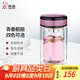 希諾（HEENOOR）雙層玻璃杯女清新花茶水杯小巧便攜家用過濾茶水分離泡茶杯子 桃紅 220ml