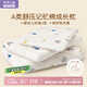 羅萊兒童 A類(lèi)記憶棉成長(cháng)枕頭 3-6歲枕芯兒童枕 睡眠星球 H2 30*50cm