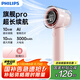 飛利浦（PHILIPS）風(fēng)寶手持風(fēng)扇16H長續(xù)航100檔超高速大風(fēng)力USB充電便攜小風(fēng)扇戶外風(fēng)寶野餐電風(fēng)扇 ACR3242PPF