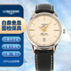 【二手99新】浪琴(Longines)制表傳統(tǒng)系列男表自動機械男士二手奢侈品手表瑞士腕表浪琴名匠背透 99新經(jīng)典復(fù)刻 L4.795.4.78.2