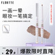 花洛莉亞（FLORTTE）面包小熊和我系列可暈染雙頭眼線(xiàn)膠筆防水防汗持久01#面包小熊