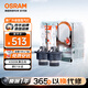 歐司朗（OSRAM）汽車(chē)氙氣大燈疝氣燈泡 經(jīng)典版套裝 原廠(chǎng)升級型 D2S 2只裝