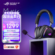 ROG棱鏡2 頭戴式無(wú)線(xiàn)游戲耳機 三模連接 Speednova技術(shù) 輕量化 游戲電競耳機環(huán)繞7.1音效 3.5mm暗夜黑