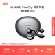 華為FreeClip 耳夾耳機 開(kāi)放式無(wú)線(xiàn)藍牙耳機 舒適穩固佩戴/長(cháng)續航 星空黑