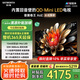 創(chuàng)維電視75A6E 75英寸 智能平板電視機(jī) 1344分區(qū)Mini LED 288Hz內(nèi)置回音壁液晶 家電國家補(bǔ)貼20%