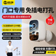 途強家門(mén)口樓道攝像頭免插電監控器磁吸免打孔無(wú)線(xiàn)wifi家用室內電池充電戶(hù)外高清手機遠程攝像機