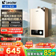 海爾（Haier）【咨詢客服領補貼】智家出品Leader系列燃氣熱水器天然氣家用恒溫即熱水氣變頻風機ECO節(jié)能熱水器 16L 【LVS】行業(yè)爆款MODEL同款 主推款