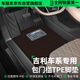 車(chē)麗友定制包門(mén)檻汽車(chē)腳墊TPE全包圍適用于吉利星越l星瑞icon牛仔博越