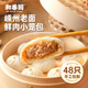 和善園 嵊州老面鮮肉小籠包1.2kg 共48只 鮮肉手工包子 速食冷凍早餐