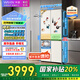 華凌神機(jī)547美的出品自動(dòng)制冰雙系統(tǒng)60cm超薄零嵌十字對(duì)開(kāi)門(mén)四門(mén)冰箱國(guó)家補(bǔ)貼20%一級(jí)能效HR-547WUSIPZ