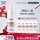 優(yōu)色林（Eucerin）光引精華30ml美白淡斑根源抑黑提亮水潤護膚1代美妝中秋禮物