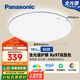 松下（Panasonic）吸頂燈臥室燈全光譜護眼銀色簡約款50瓦 HHXQ5160【包安裝】