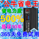 公牛節(jié)電器省電王2025款全屋省電神器家用商用全屋智能大功率節(jié)能王 2025新款節(jié)電器【至尊版】