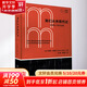 我們從未現(xiàn)代過(guò) 對(duì)稱(chēng)性人類(lèi)學(xué)論集 (法)布魯諾·拉圖爾 著 劉鵬,安涅思 譯 上海文藝出版社 書(shū)籍 圖書(shū)