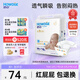 好之【品牌直供 安心品質(zhì)】超薄全能超市同款紙尿褲M(mǎn)78片【6-11kg】