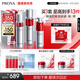 珀萊雅紅寶石水乳套裝淡紋補水 護膚品套裝禮盒 化妝品生日 【水潤抗皺】紅寶石水乳精華