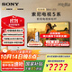 索尼（SONY）K-55XR50 索尼電視5系 120Hz高刷 X90L升級版 MiniLED 二級能效 55英寸液晶超薄電視機國家補貼15% 55英寸 K-55XR50