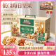 三只松鼠低GI每日?qǐng)?jiān)果純堅(jiān)果1050g 堅(jiān)果禮盒零食禮包夏威夷果  七夕送禮