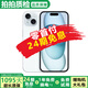 【原裝屏幕】Apple iPhone 15 蘋(píng)果15 國行全網(wǎng)通 雙卡雙待5G手機 二手蘋(píng)果手機 藍色【原裝屏幕】 9成新 128G【三期免息+三年店保+豪華禮包】