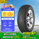 佳通(Giti)輪胎175/60R13 77H 220 原配長安/奔奔MINI 適配 榮威E50