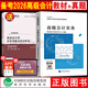 現貨正版高級會(huì )計師教材備考2026年考試高級會(huì )計實(shí)務(wù)教材案例模擬試題過(guò)關(guān)一本通經(jīng)濟科學(xué)出版社官方授權2025版高會(huì )圖書(shū)含歷年真題庫應試指南 【2本】高級會(huì )計實(shí)務(wù)教材+真題