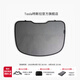 特斯拉（Tesla）官方 2020-2024 Model Y專(zhuān)用掀背后車(chē)門(mén)遮陽(yáng)板遮陽(yáng)簾隔熱防曬