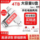 移動(dòng)硬盤(pán)U手機1024GB高速安卓Type-C手機電腦4000G優(yōu)盤(pán)512G大容量 16G【手機電腦通用 3.0版】