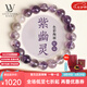 LOUIS WATER天然紫幽靈手串九紫離火紫色幽靈水晶珠子手連男女生日七夕禮物 【收藏級(jí)】天然紫幽靈約7mm