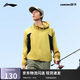李寧（LI-NING）戶(hù)外CF溯丨防潑水外套男25秋季徒步露營(yíng)休閑運動(dòng)風(fēng)衣外套AFDV371
