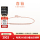 喜鉆 18K金鉆石手鏈女款ins簡(jiǎn)約鉆石手飾手鐲送女友送閨蜜生日禮物 18K玫瑰金共27分