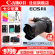 佳能（Canon）EOS R8全畫(huà)幅微單相機(jī) 佳能r8專(zhuān)微輕型 直播相機(jī) 6K超采樣 VLOG視頻 R8單機(jī)身+RF24-105 STM拆鏡頭套裝 套餐一【含128G內(nèi)存卡~專(zhuān)業(yè)三腳架~備用電池】