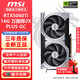微星RTX 5060 Ti 16G OC魔龍/硬派師/萬(wàn)圖師5060Ti 8G 游戲顯卡AI設計臺式電腦電競獨顯電源套裝更優(yōu)惠 5060Ti 16G 萬(wàn)圖師2X PLUS OC