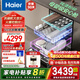 海爾（Haier）洗碗機嵌入式17套家用W30S-P 變頻電機 80℃雙微蒸汽洗 50000Pa高水壓 分區(qū)洗 一級水效 自動開門 【三層擱架丨殘渣粉碎】EYBW17586GHU1