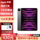 蘋(píng)果iPad pro 2022款11/12.9英寸 M2芯片 ipad平板資源機 iPad Pro M2芯片 11英寸 深空灰 128G wifi版