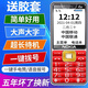 諾基亞全網(wǎng)通老人手機超長(cháng)待機大屏大字大聲音移動(dòng)電信4G老年手機 紅色【移動(dòng)4G】 套餐二