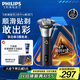 飛利浦（PHILIPS）【周杰倫推薦】電動(dòng)剃須刀旋風(fēng)3系PRO刮胡刀 風(fēng)馳切剃6D浮動(dòng)刀頭 生日禮物 送男友送老公 國(guó)家補(bǔ)貼