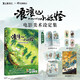 浪浪山小妖怪:電影美術(shù)設定集 浪浪山 西游記漫畫(huà) 浪浪山漫畫(huà) （贈年歷卡+光柵卡+筆記本+擺件+藏書(shū)票）《中國奇譚》衍生電影書(shū)籍周邊