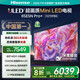 海信（Hisense）電視 85E5N Pro+  ULED Mini LED 288Hz高刷 4k家用DeepSeek AI 電視機(jī)以舊換新家電國(guó)家補(bǔ)貼 85英寸 85E5N PRO升級(jí)款
