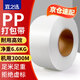 宜之選PP打包帶捆綁帶11045*3000米熱熔打包帶 全自動(dòng)半自動(dòng)打包機透明捆扎帶收緊繩帶11mm**0.45mm