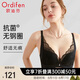 歐迪芬歐迪芬內(nèi)衣女無鋼圈文胸抗菌親膚側(cè)收副乳小胸聚攏胸罩XB0522