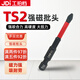 工拍檔批頭扭力批十字防滑批頭手電鉆電動(dòng)螺絲披頭磷化黑10支PH2*65MM