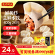灣仔碼頭鮮美蝦三鮮水餃400g24只早餐食品速食半成品面點(diǎn)速凍餃子