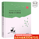 【官方直營(yíng)】陪孩子念童謠 世界童謠精選集 幼兒?jiǎn)⒚勺x物 親子學(xué)前 兒童文學(xué) 兒歌 童謠 果麥圖書(shū)  閱讀狂歡節(jié)